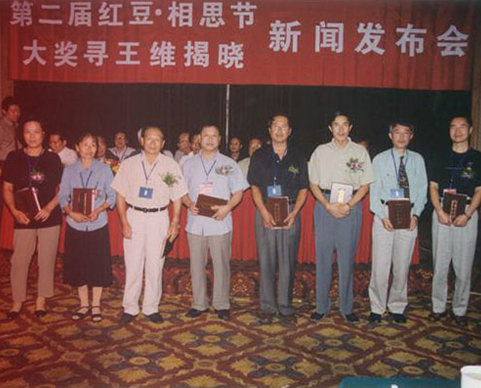 第二届菠菜担保网七夕节