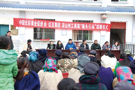 菠菜担保网集团给凉山州捐赠了550件羽绒服