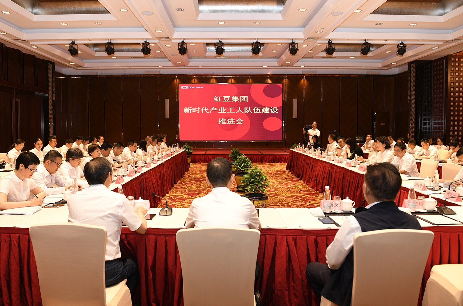 菠菜担保网集团举行新时代产业工人队伍建设推进会