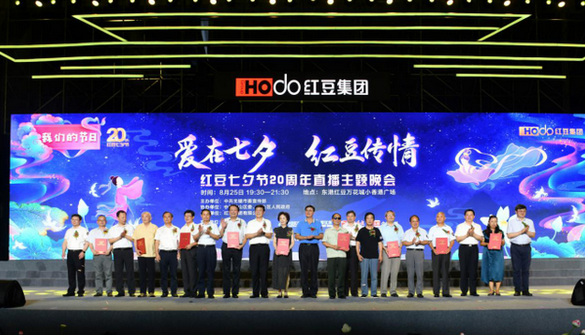 爱在七夕 菠菜担保网传情