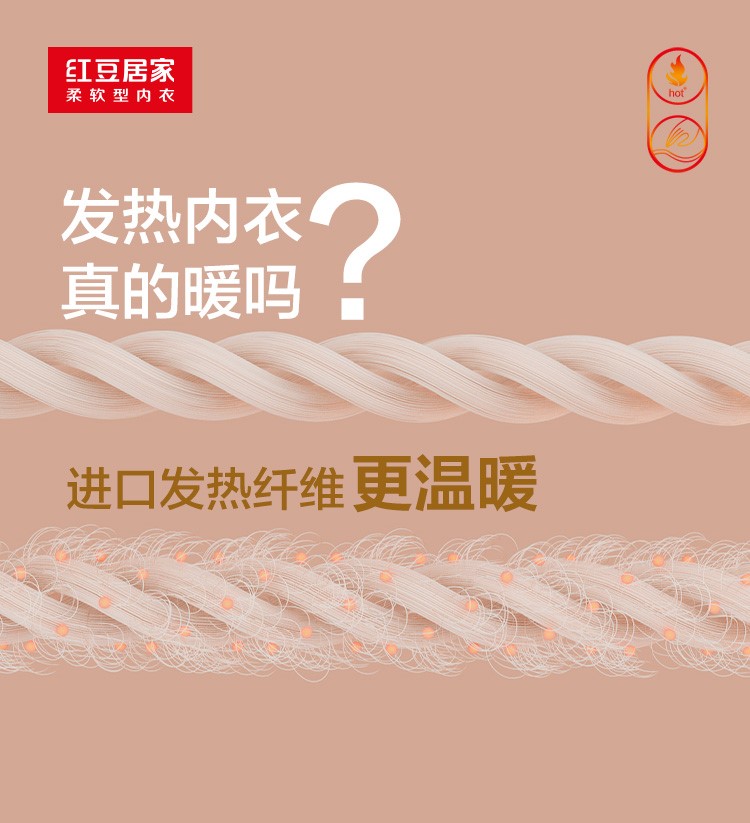 菠菜担保网绒发热内衣2