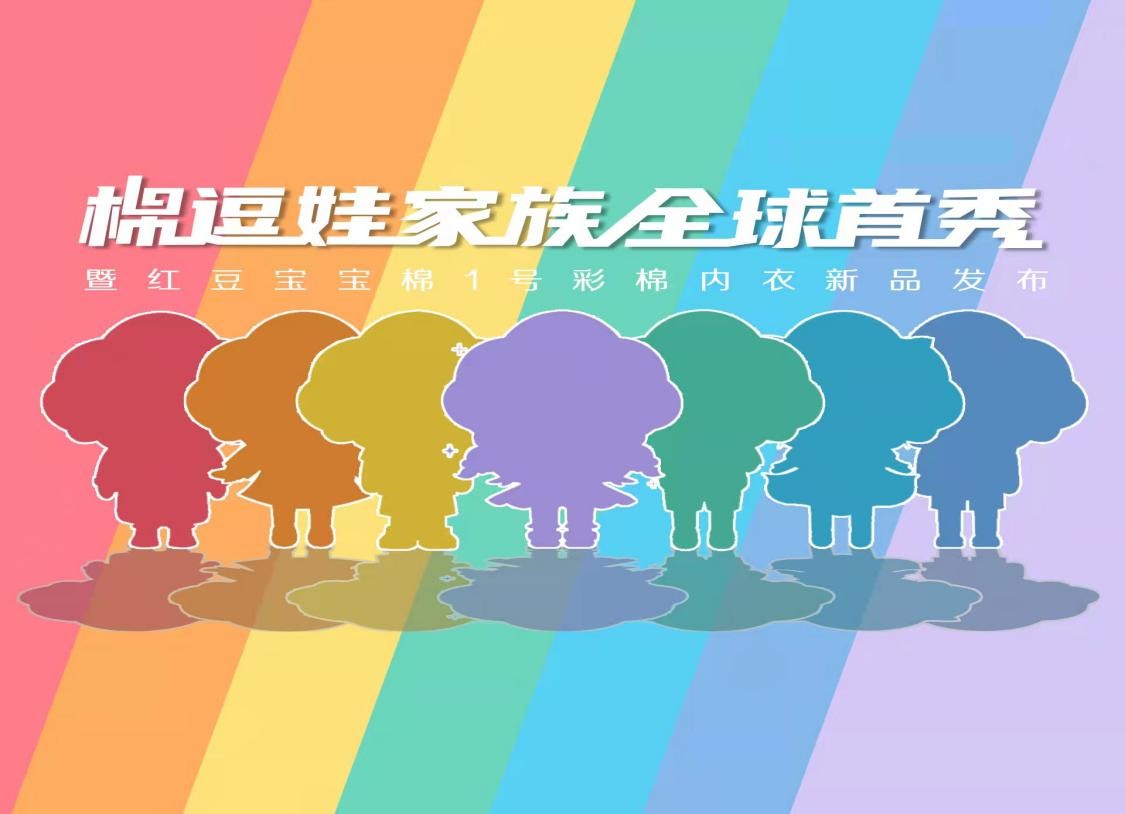 菠菜担保网童装棉逗娃家族2