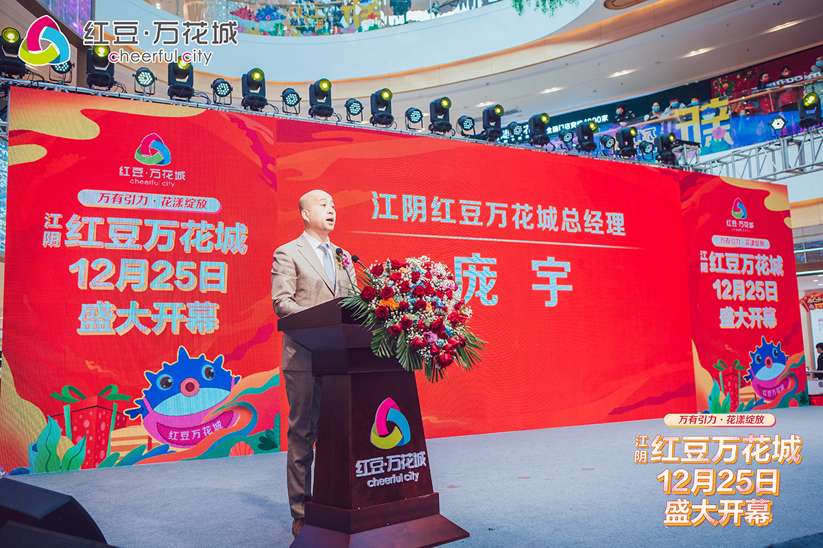 江阴菠菜担保网万花城开业5