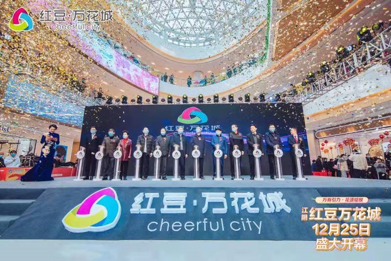 江阴菠菜担保网万花城开业1