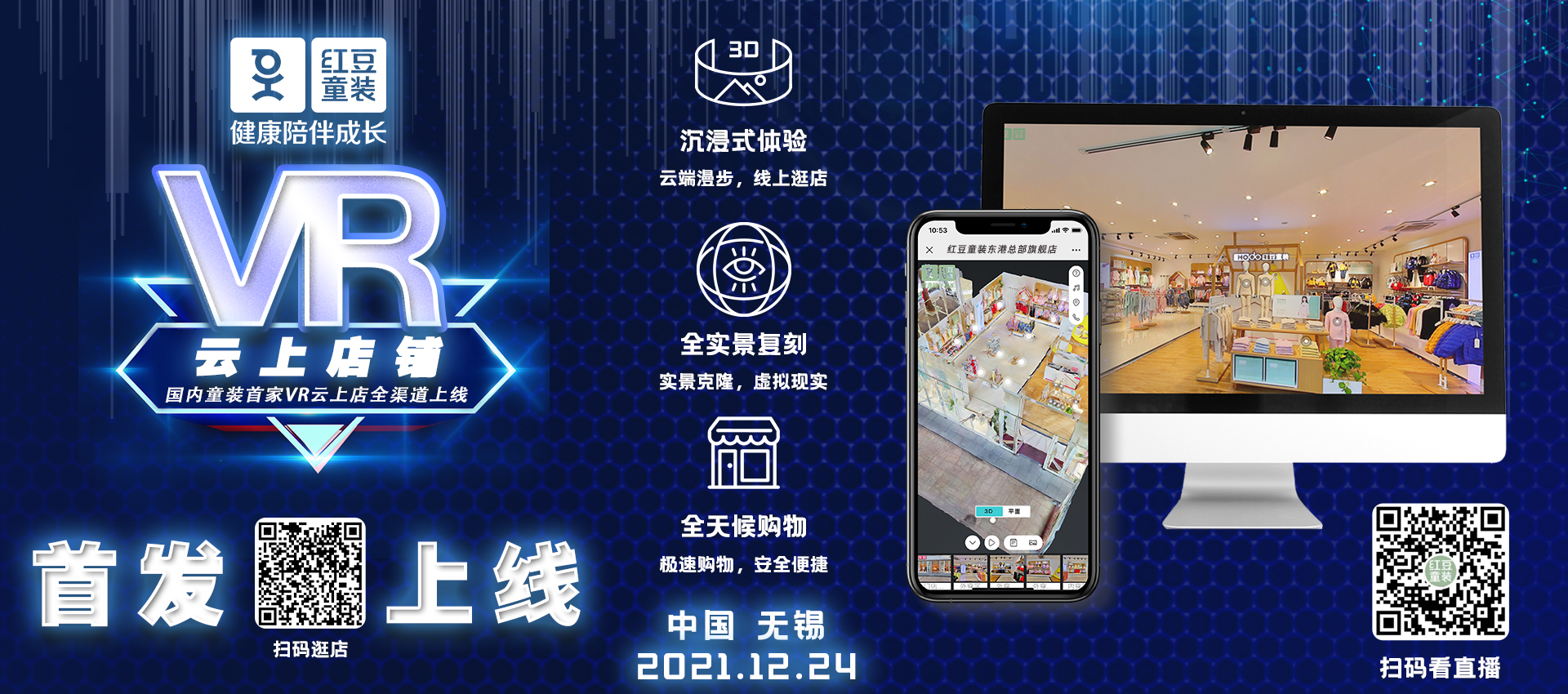 菠菜担保网童装1224