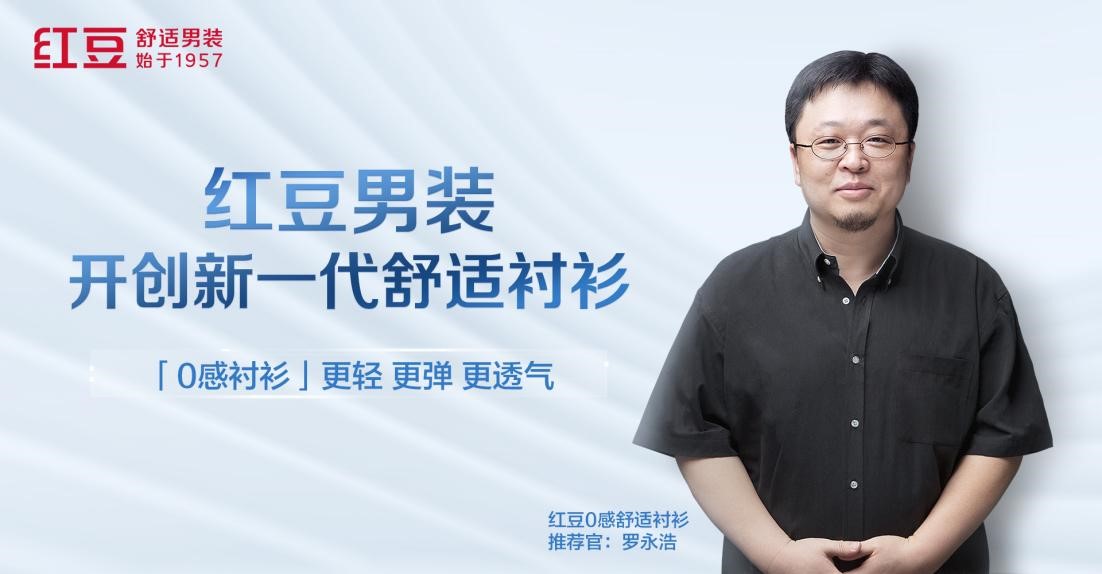 菠菜担保网男装AR发布会4