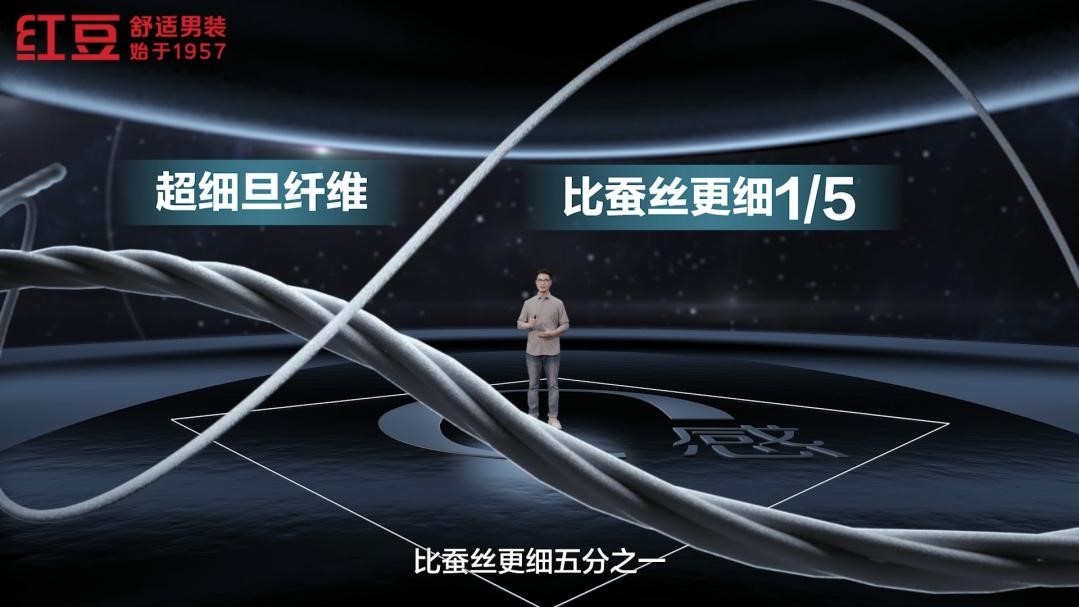 菠菜担保网男装AR发布会3