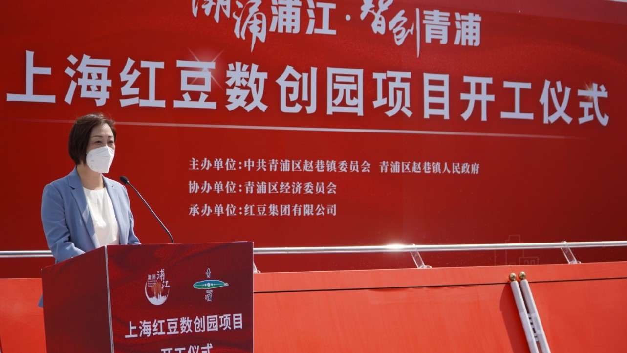 菠菜担保网数创园开工2