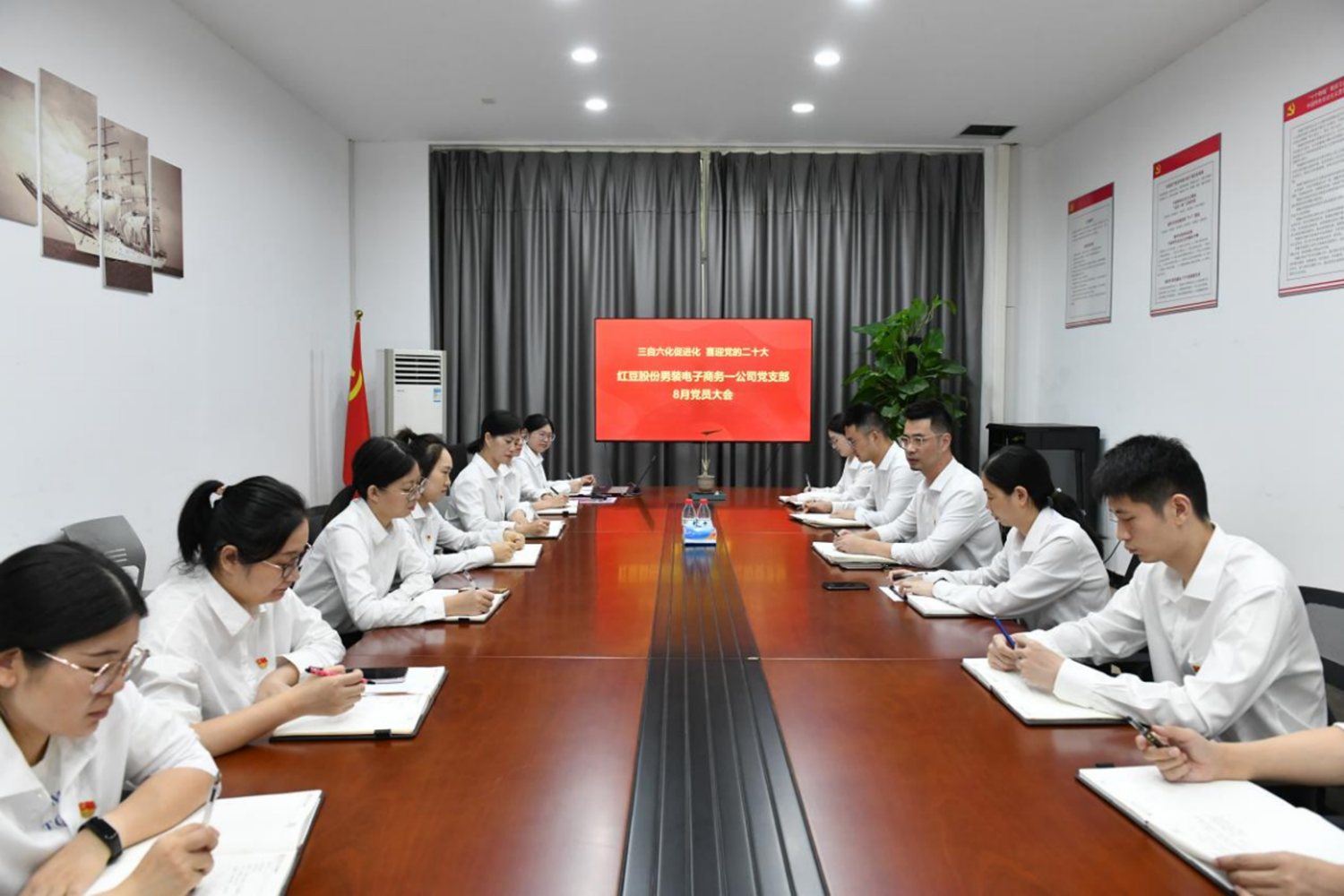 菠菜担保网股份男装电子商务一公司党支部1454