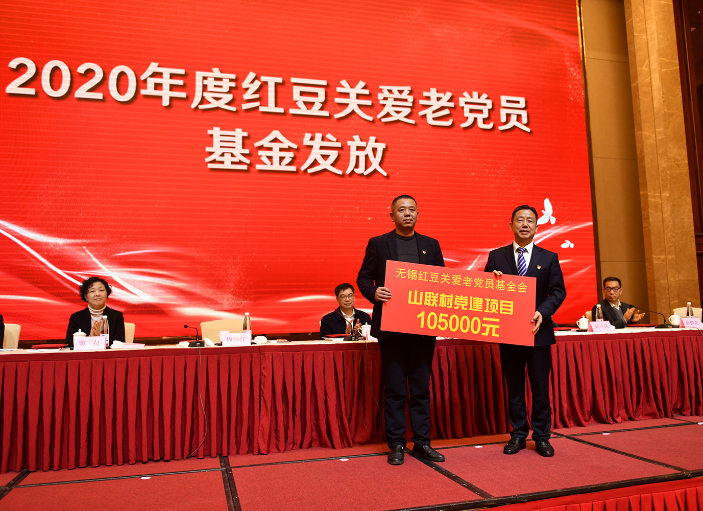 菠菜担保网关爱基金发放，周海江：做一名有责任、有情怀的企业家