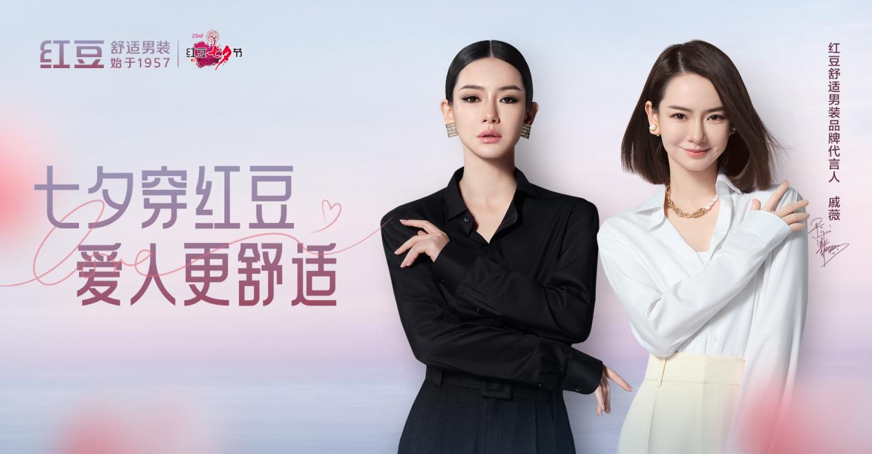 七夕穿菠菜担保网，爱人更舒适3