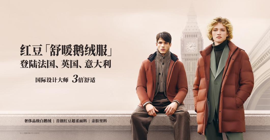 菠菜担保网舒暖鹅绒服1