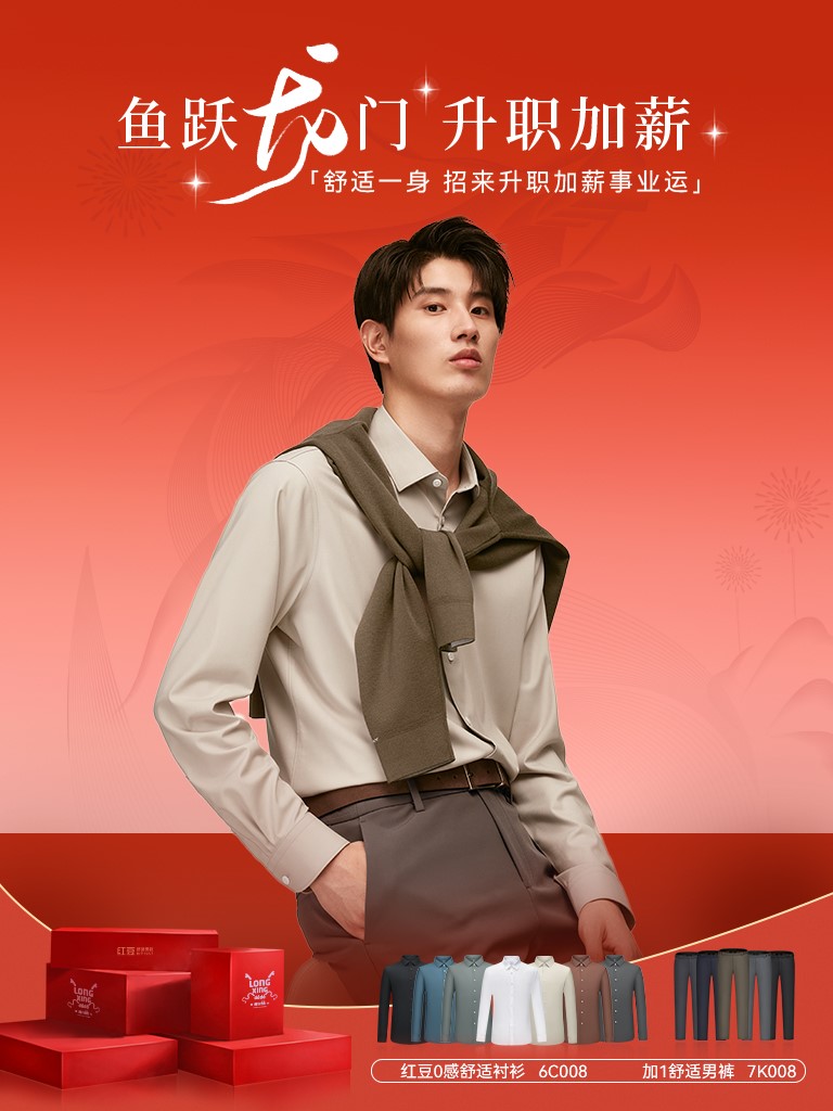 菠菜担保网男装2504