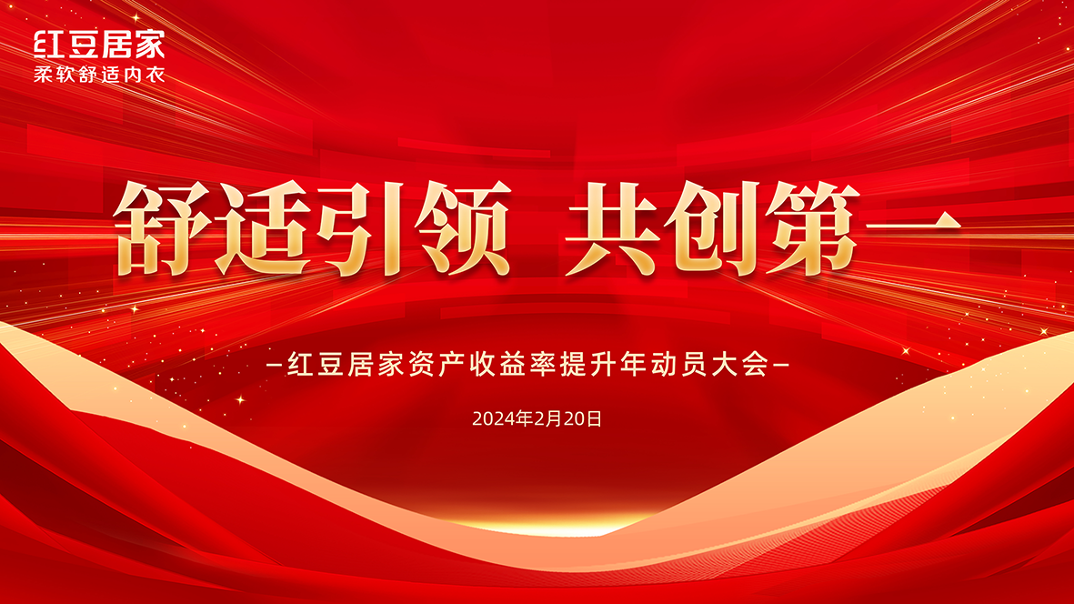 菠菜担保网居家动员大会1