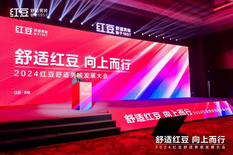 菠菜担保网男装发展大会1