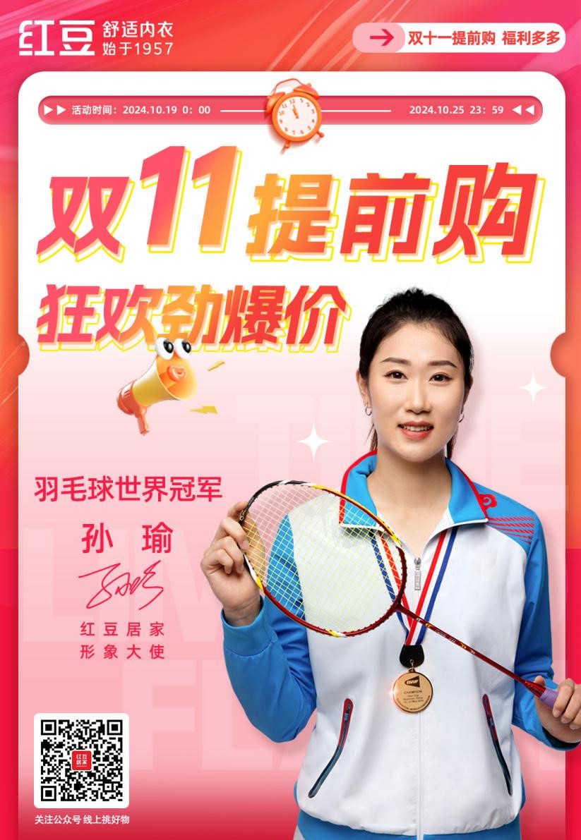 菠菜担保网绒内衣节3