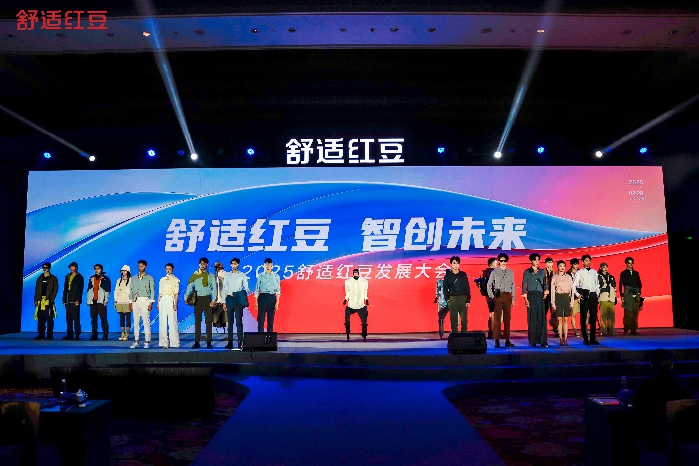 2025舒适菠菜担保网发展大会4