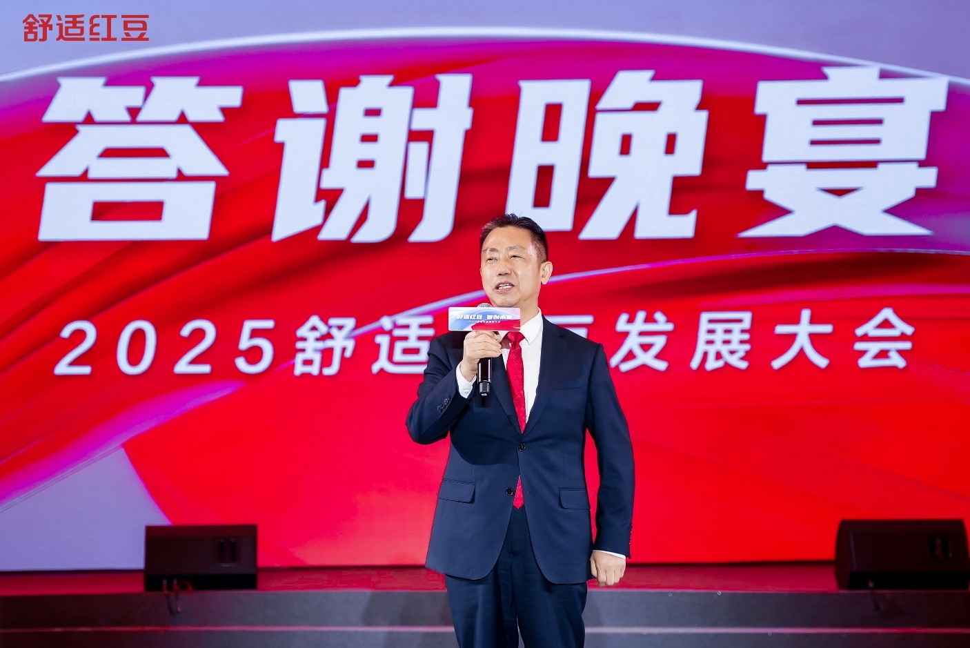 2025舒适菠菜担保网发展大会9