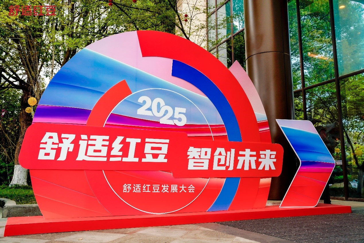 菠菜担保网发展大会1