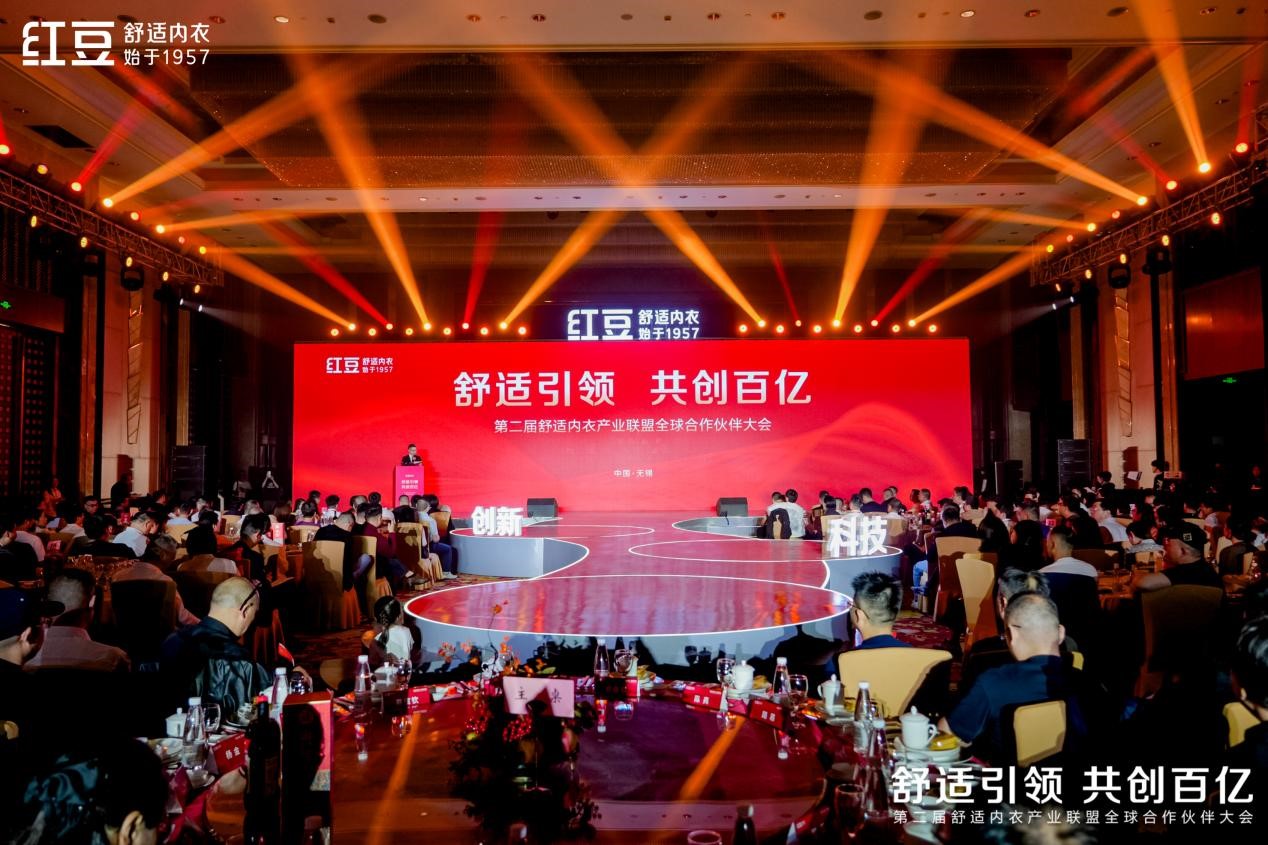 居家全球合作伙伴大会06