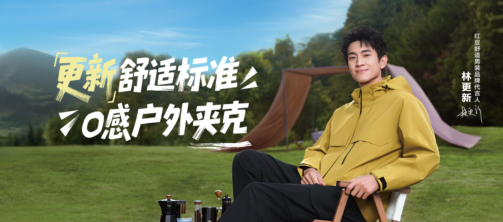 官网轮播图秋冬茄克