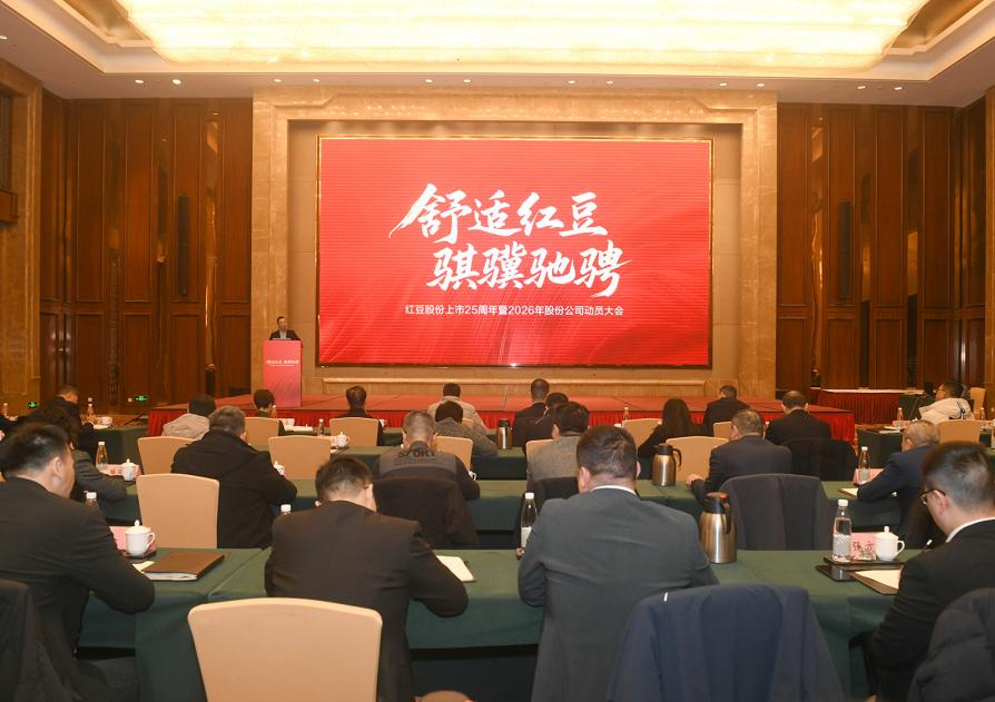 菠菜担保网股份上市25周年庆典1